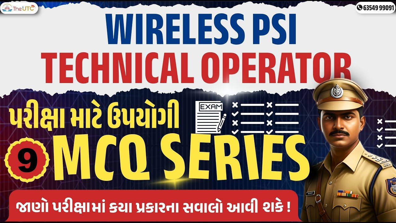 Gujarat Wireless PSI Bharti | Most IMP MCQ Series Part 9 | Gujarat Police Bharti 2026 | Wpsi To Exam