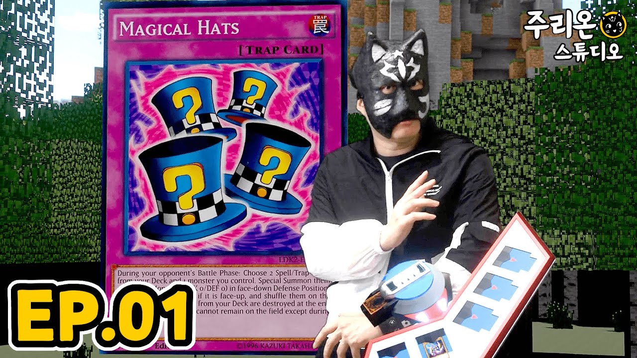 유희왕 VS 마인크래프트 EP 01