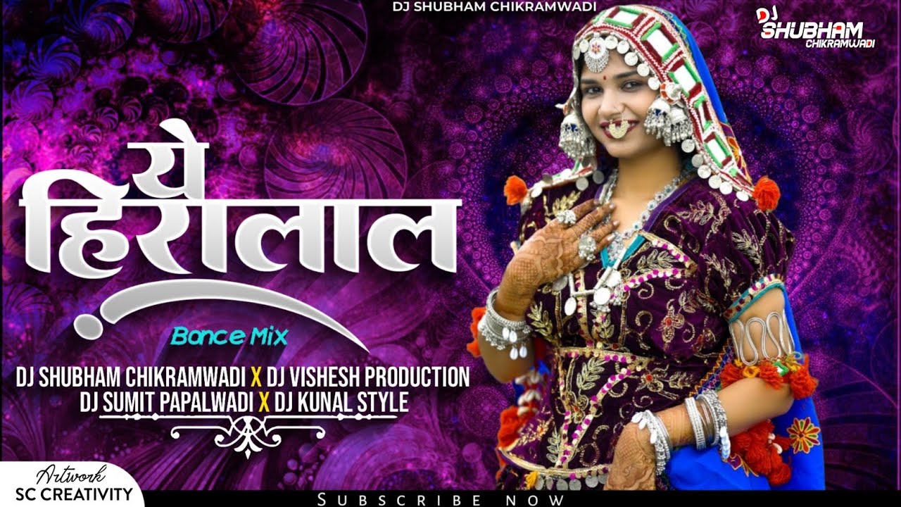 ये हिरालाल Sevalal Jayanti Spl | Trending Banjara Dj Song - Bonce Mix - (Remix) - Ye Heeralal 