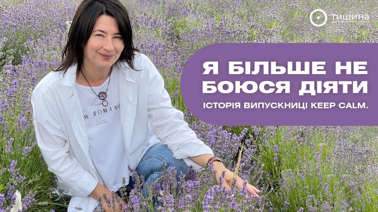 «Я більше не боюся діяти»: кейс випускниці Школи_Оксана Козак