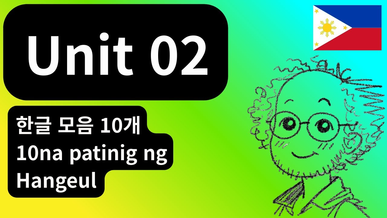 [Filipino]_EPS-TOPIK 1 | U02: 10 Patinig sa Hangul (Paliwanag sa Filipino)