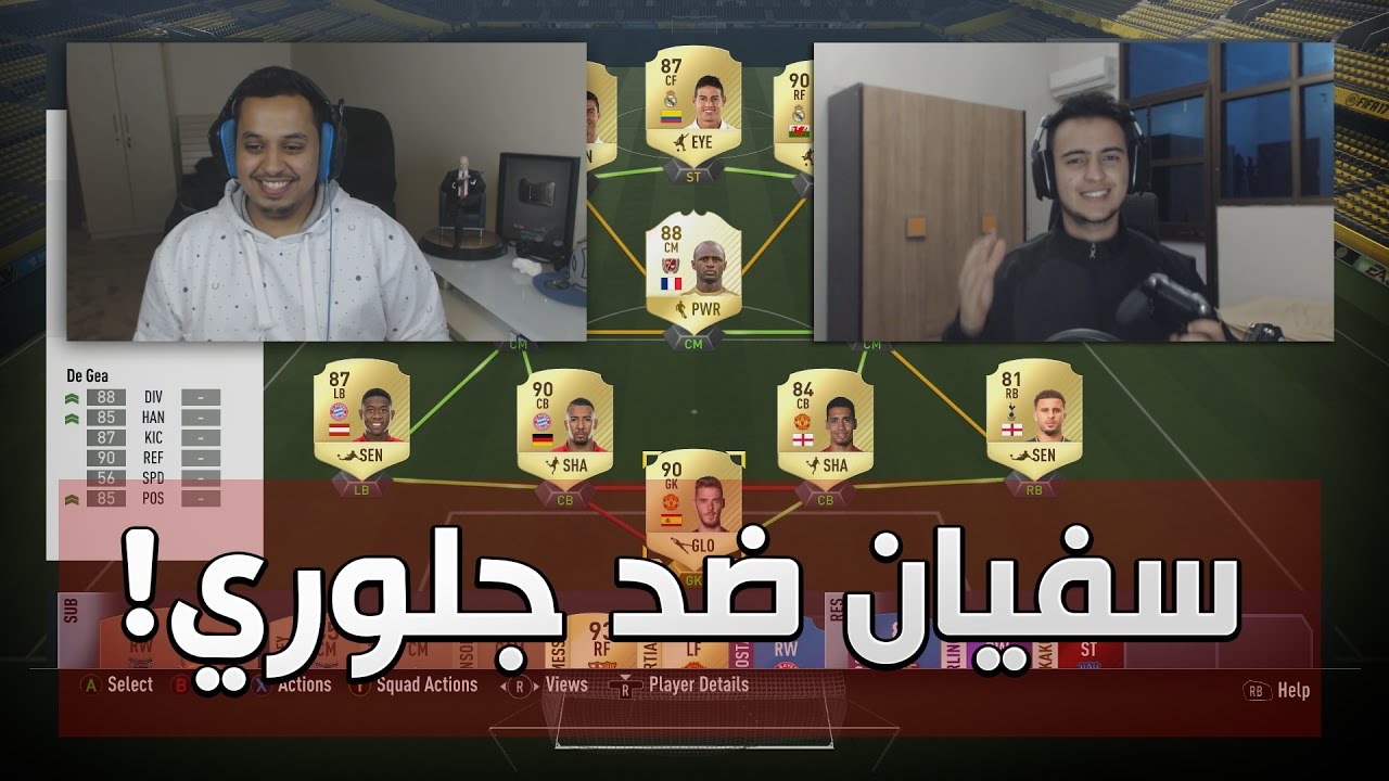 FIFA 17 | جلوري vs. تحدي سفيان