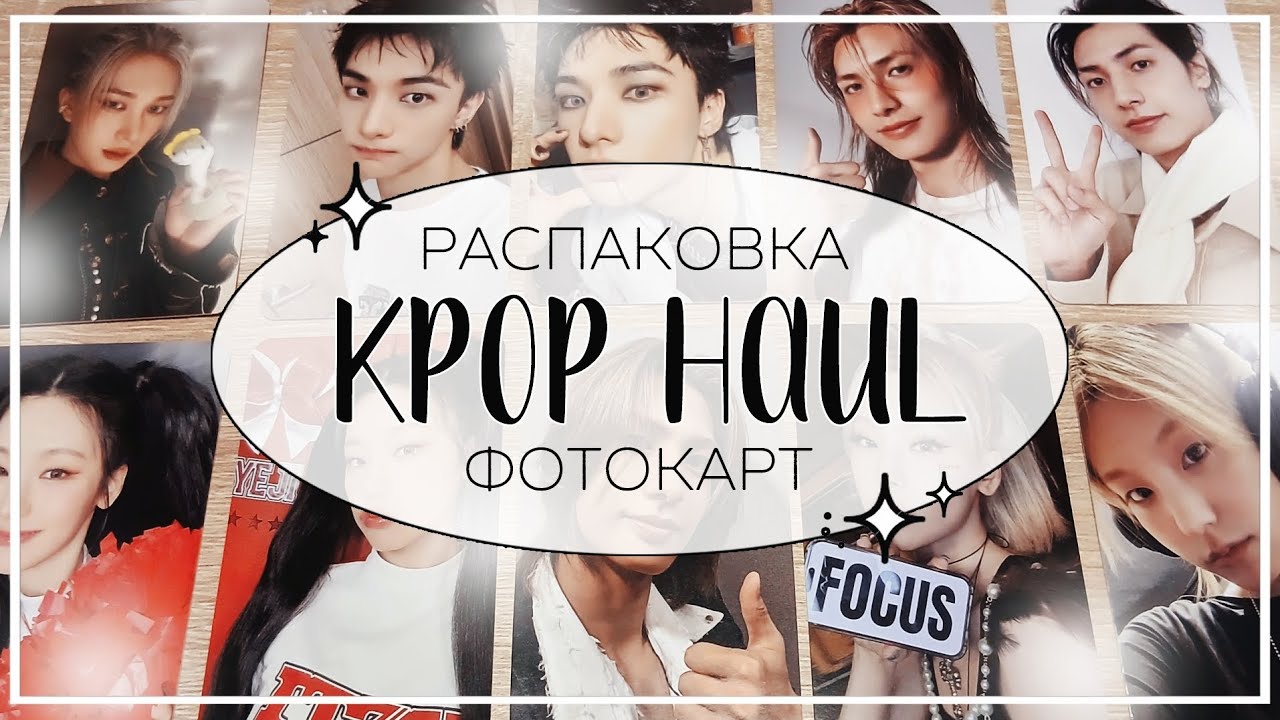 ✉ распаковка фотокарт xdinary heroes, itzy, stray kids, p1harmony / kpop haul #39