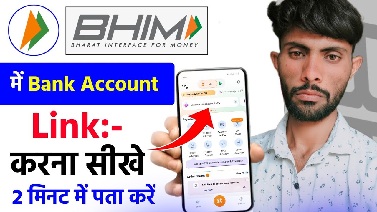 bhim app add bank account | bhim app me bank Account kaise add kare 