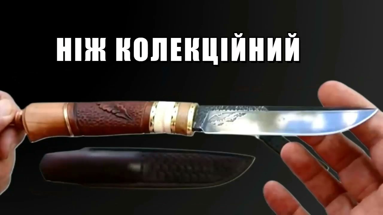 Collectible knife.  #майстернянакухні