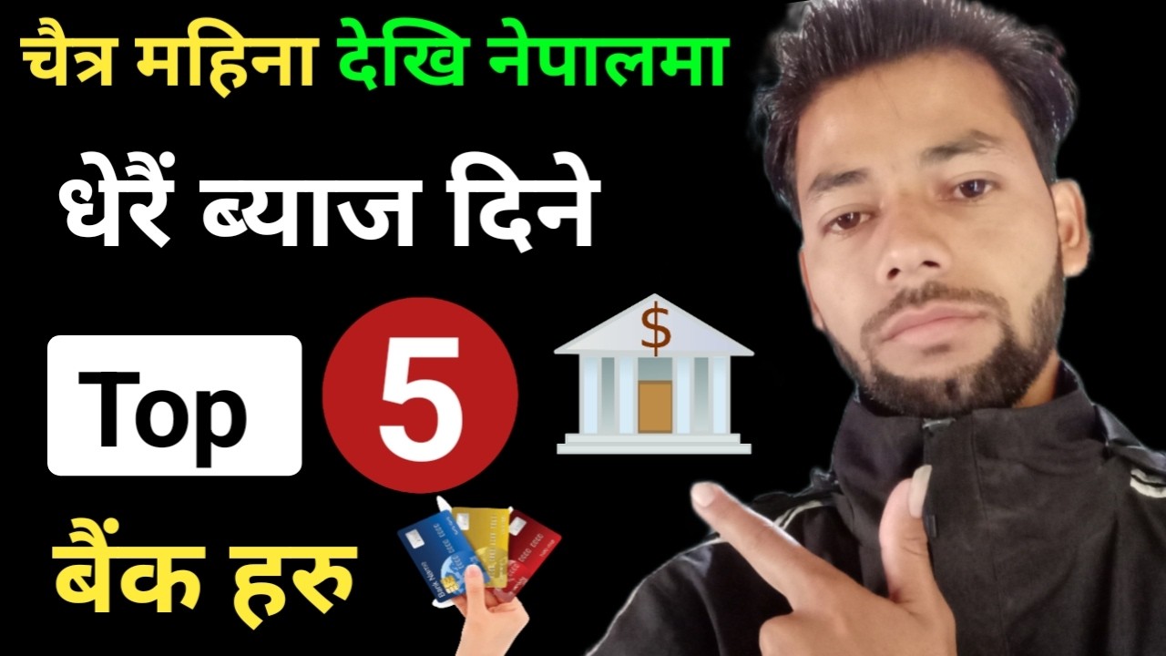 FD interest rate in Nepal | top bank in Nepal
