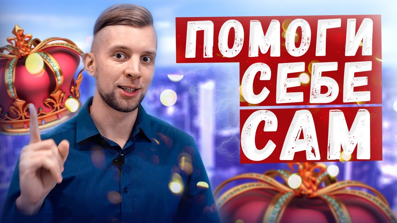 Почему другим помогать легче, чем себе? Парадокс царя Соломона