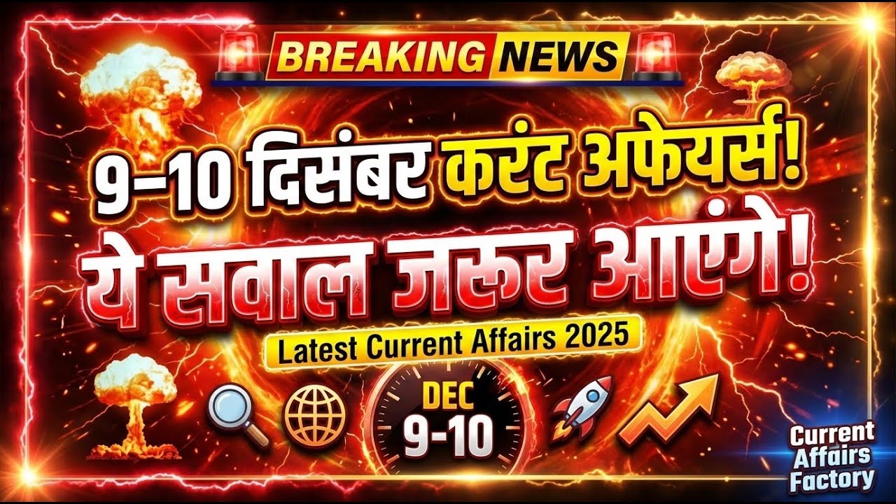 9-10 December 2025 | Daily Current Affairs | Current Affairs Today | Current News
