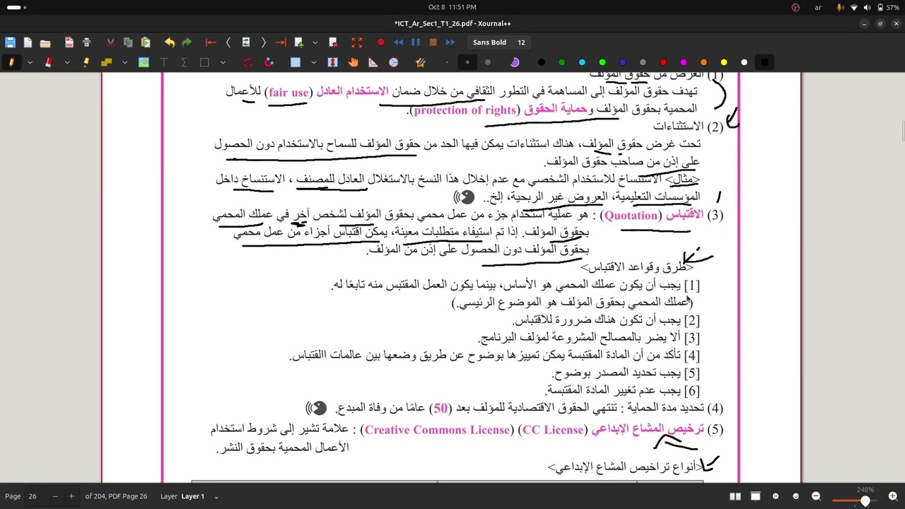 شرح الدرس الثالث | الوحدة الثانية | من منهج البرمجة والذكاء الاصطناعي | ICT | الصف الأول الثانوي