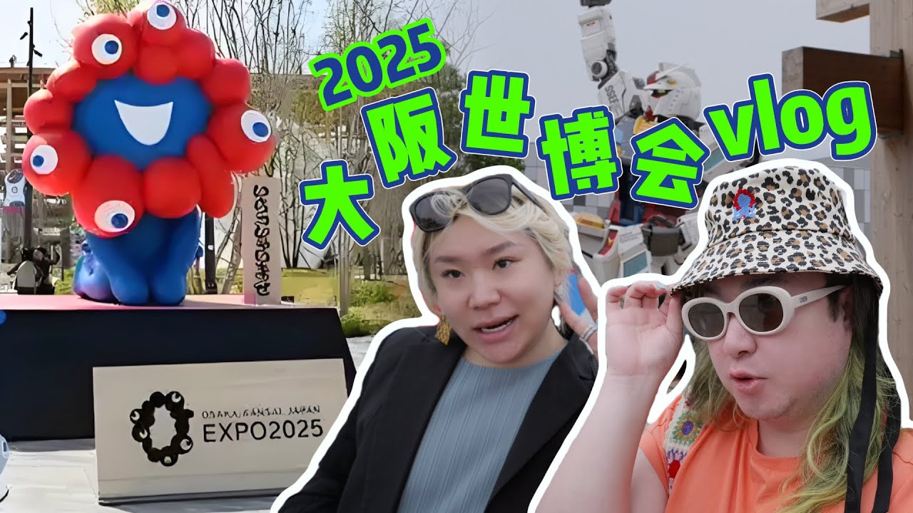 大阪世博會有多火？ 吉祥物賣缺貨，3大展館人滿為患