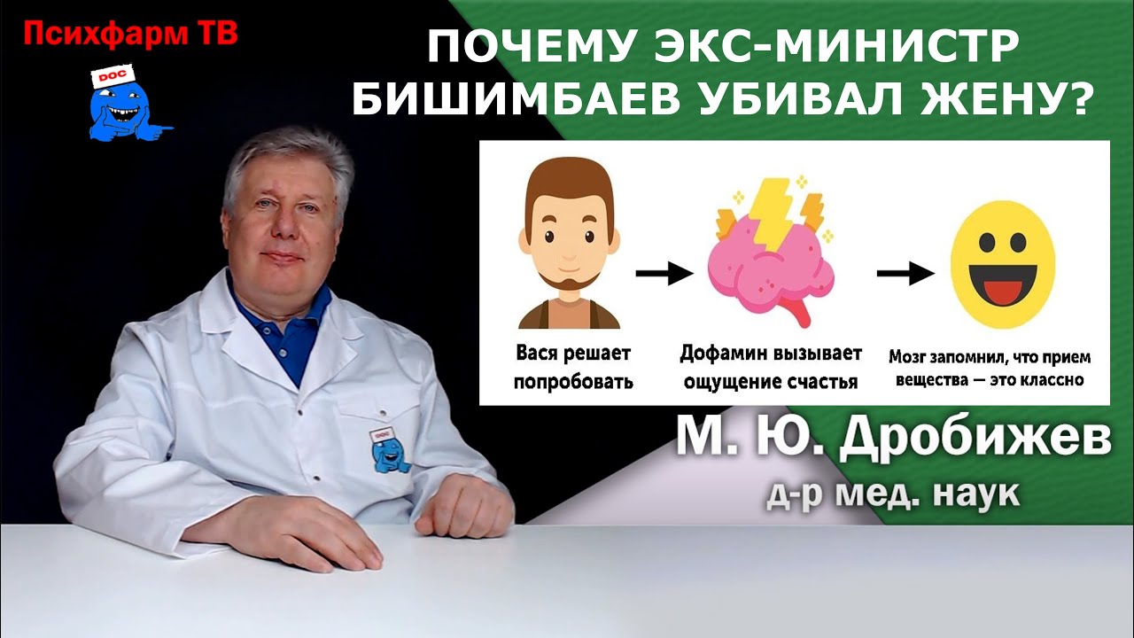 Почему экс-министр Бишимбаев убивал жену?