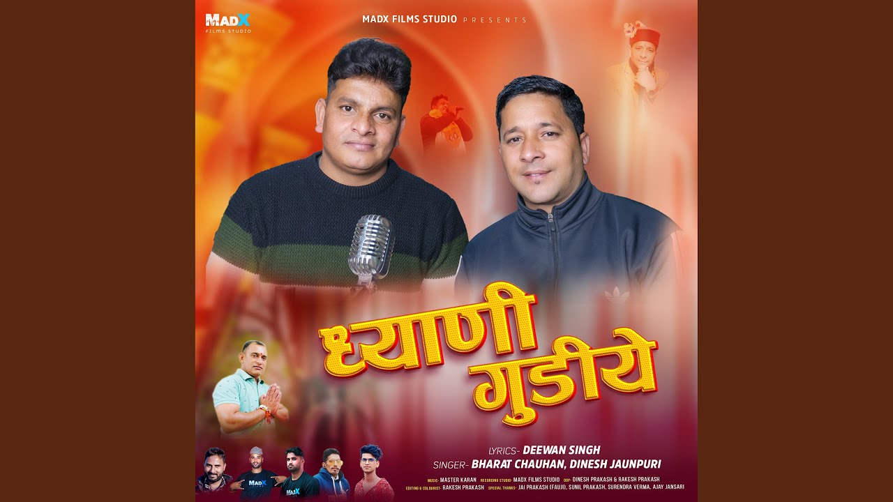 Dhyani Gudiye