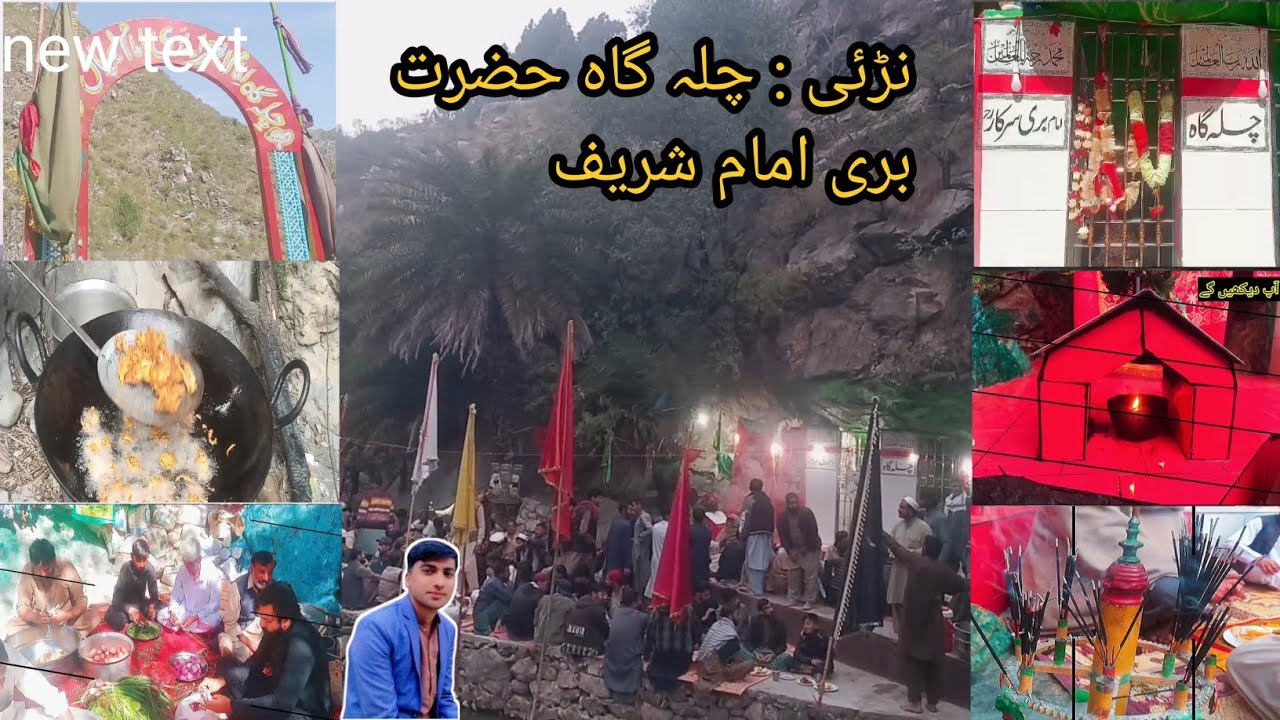 حضرت بری امامؒ کی چلہ گاہ|Nari Pakistan Chilla Gah of Bari Imam|Hidden Spiritual Spot Near Islamabad