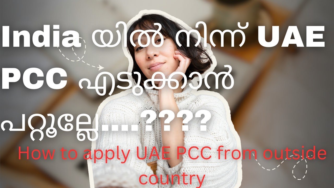 How to apply UAE PCC for VISIT VISA holders(Outside country )
