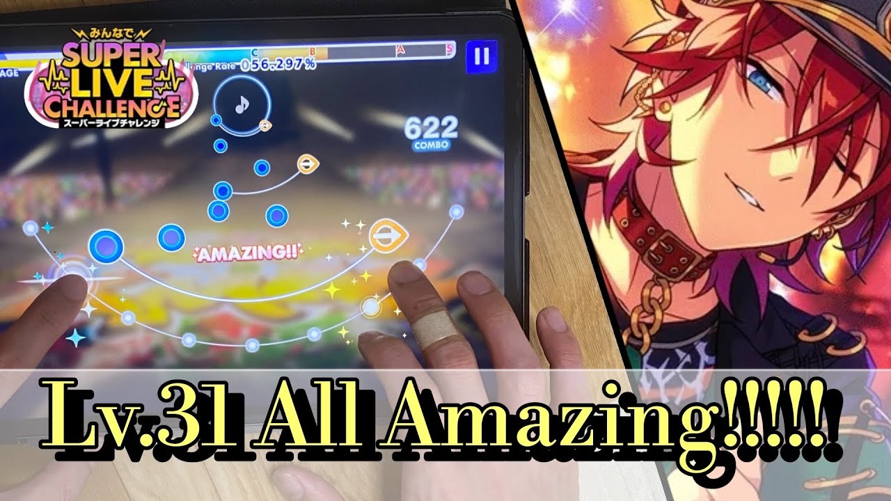 【Lv.31 激闘の末】Have you been naughty or nice? (Special譜面) All Amazing!!!!!!!!!!【あんスタmusic】【#あんスタ 】