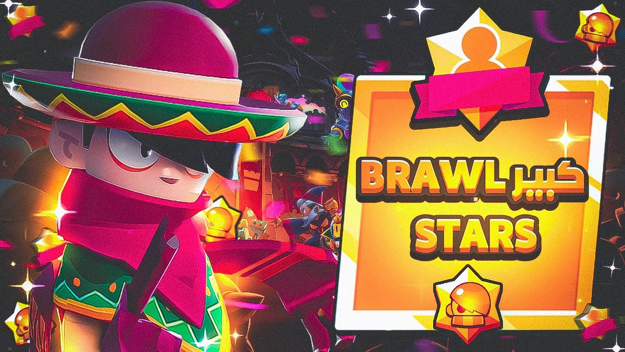 اللقب السادس للبطل إدجار🔥 | Brawl Stars