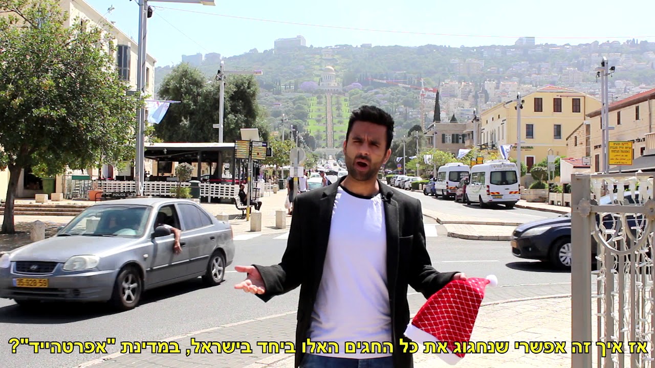 Yoseph Haddad- The truth about the Israeli apartheid