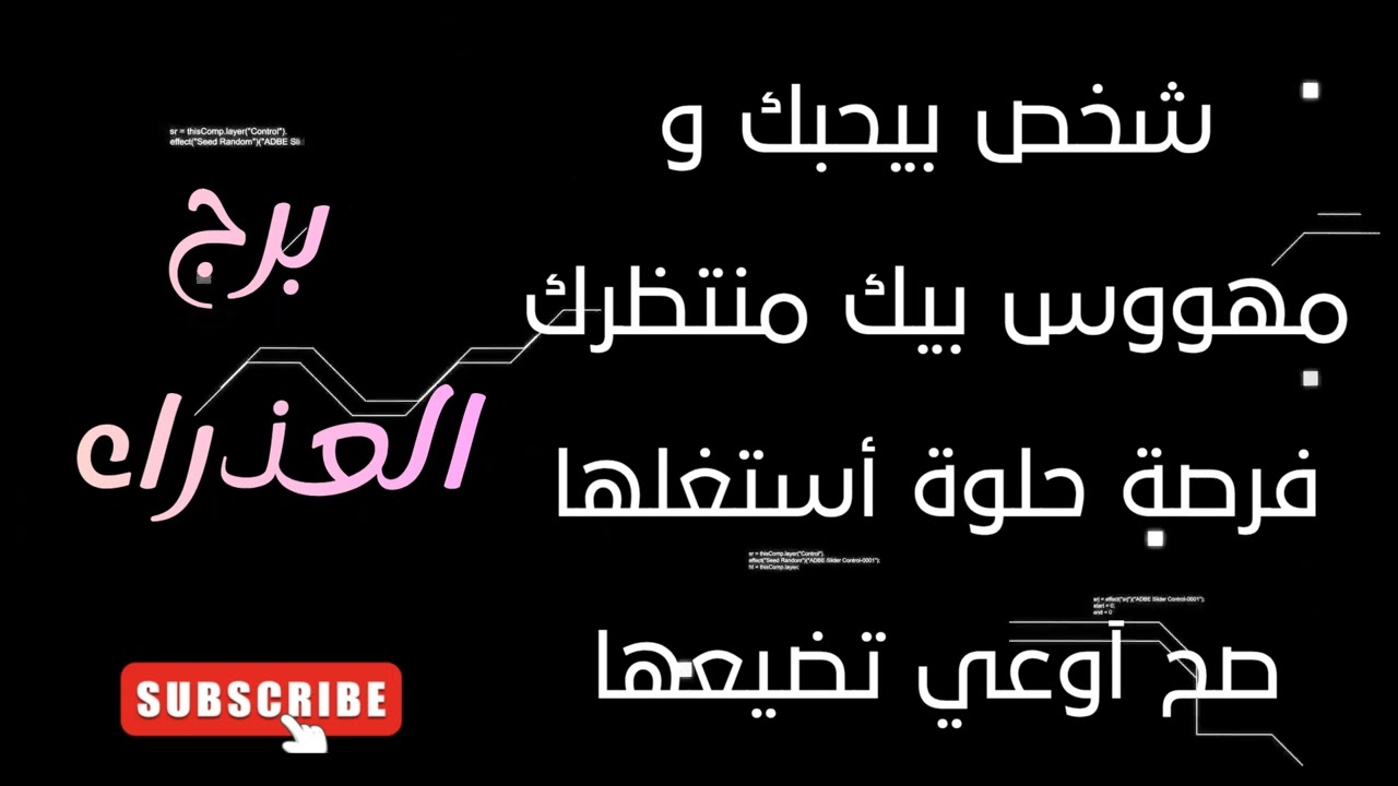 برج العذراء شخص بيحبك ومهووس بيك منتظرك 🫂 فرصة حلوة أستغلها صح آوعي تضيعها ✋️