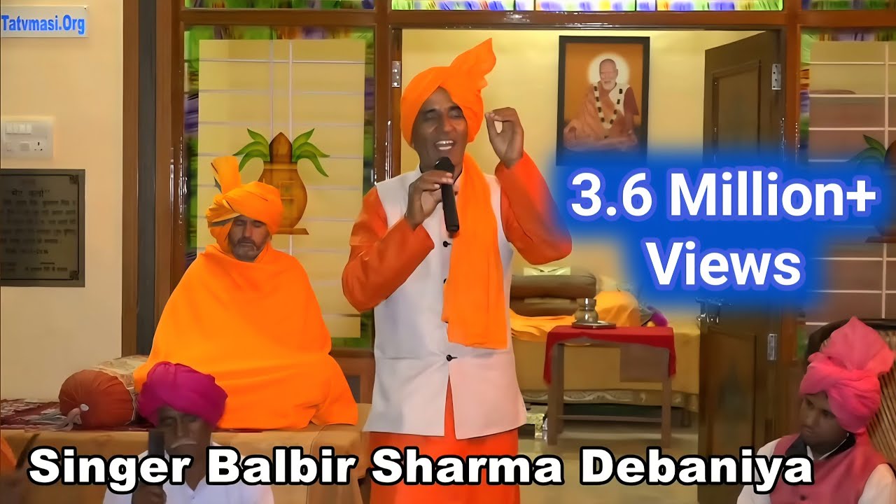 ॥निंदा चुगली छोड़ परायी राम भरोसे रहना रे (प. साधु राम जी का भजन)॥गायक -बलबीर शर्मा देब्णिया ॥