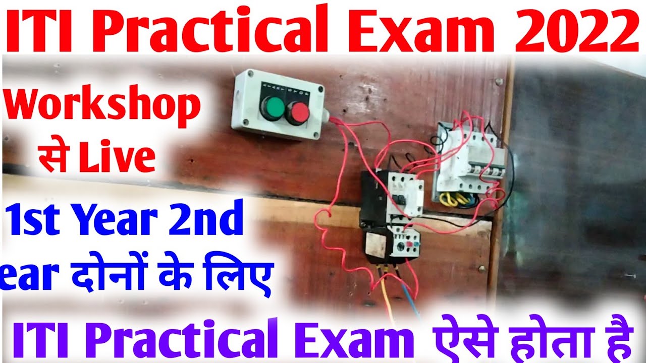 ITI Practical Exam 2022, ITI Ka Practical Exam Kaise Hota Hai, ITI Practical Kaise Likhe #iti