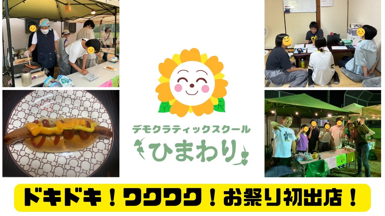 【今年は何やる？】お祭りに初出店しました【2025年の振り返り】