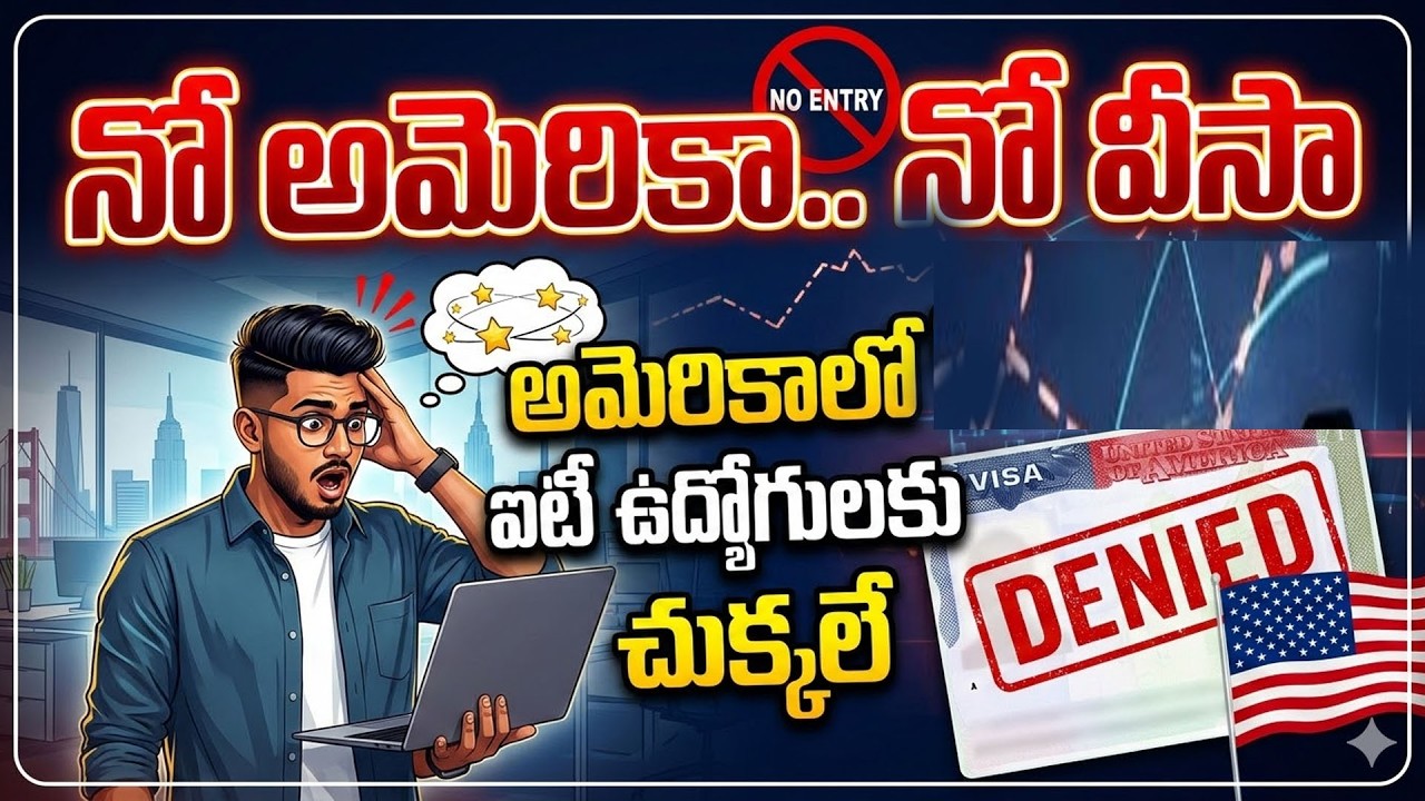 Big Shock for Indians | IT employees in America | Trump Changes Visa Rules | SumanTV Education