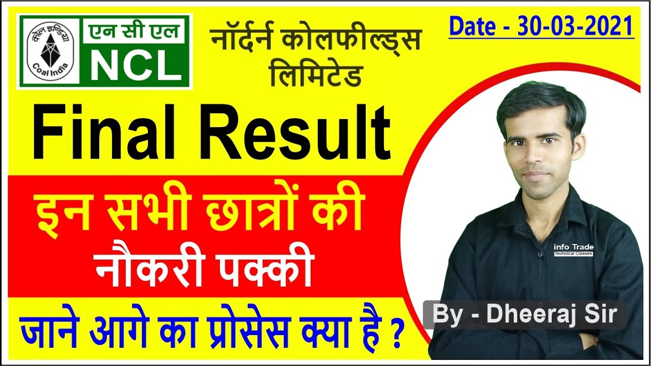 NCL Final Result Out || नौकरी पक्की || NCL Recruitment 2020