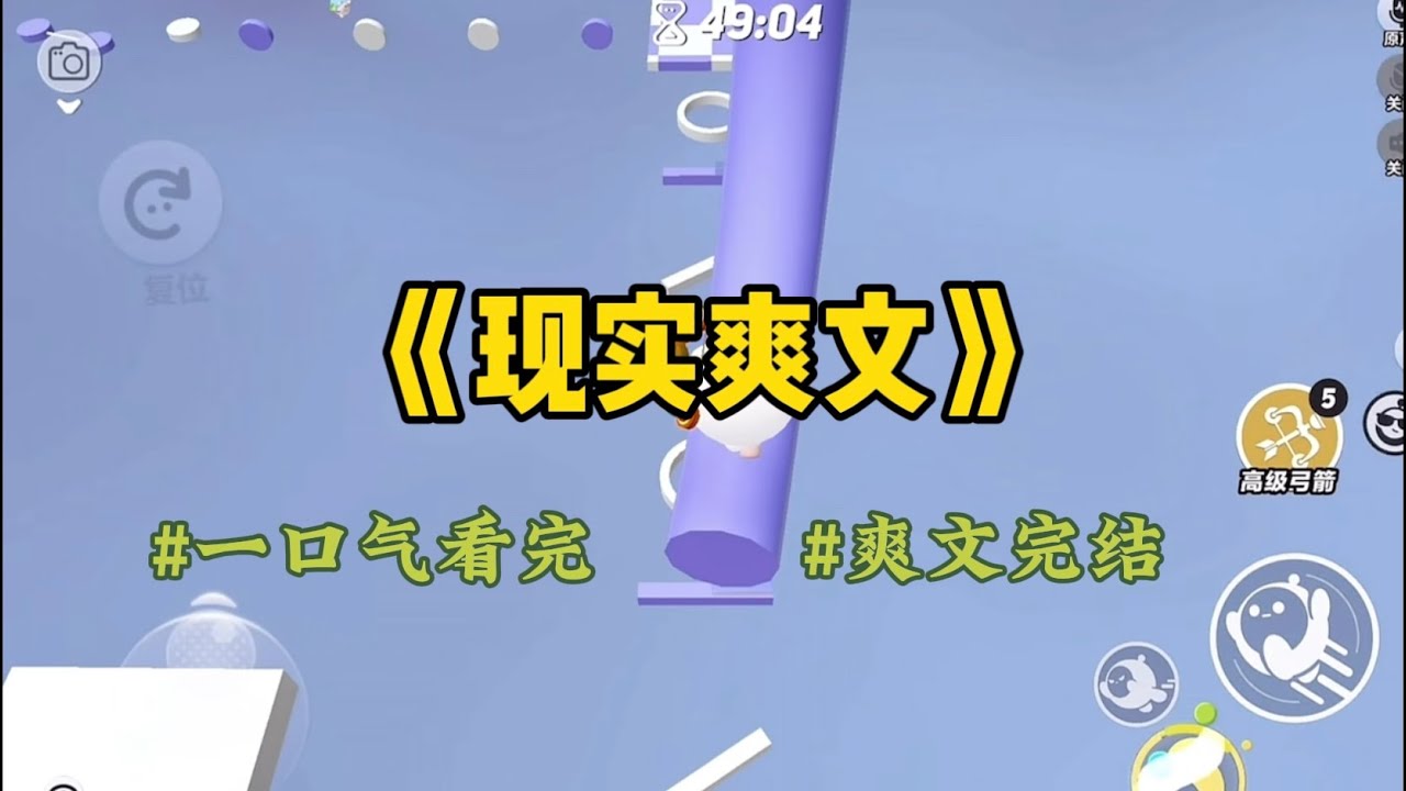 《现实爽文》爸爸再婚后，继母带着妹妹住进了我家。初次见面，继母笑得和蔼可亲：「月月，我是林姨，以后就由我照顾你了。」我乖巧点头：「好的林姨。」#一口氣看完 #小說 