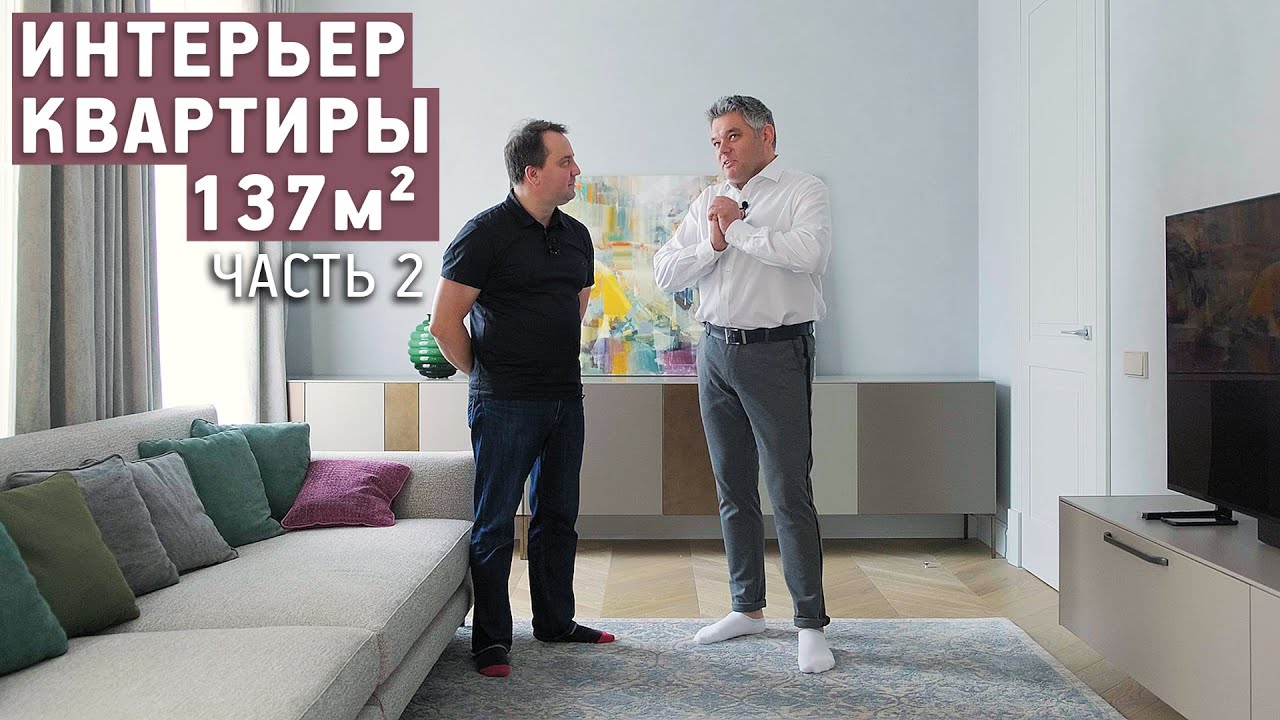 Обзор интерьера квартиры 137 кв.м. Ванные комнаты и гостевая спальня. Рум тур с дизайнером . Часть 2