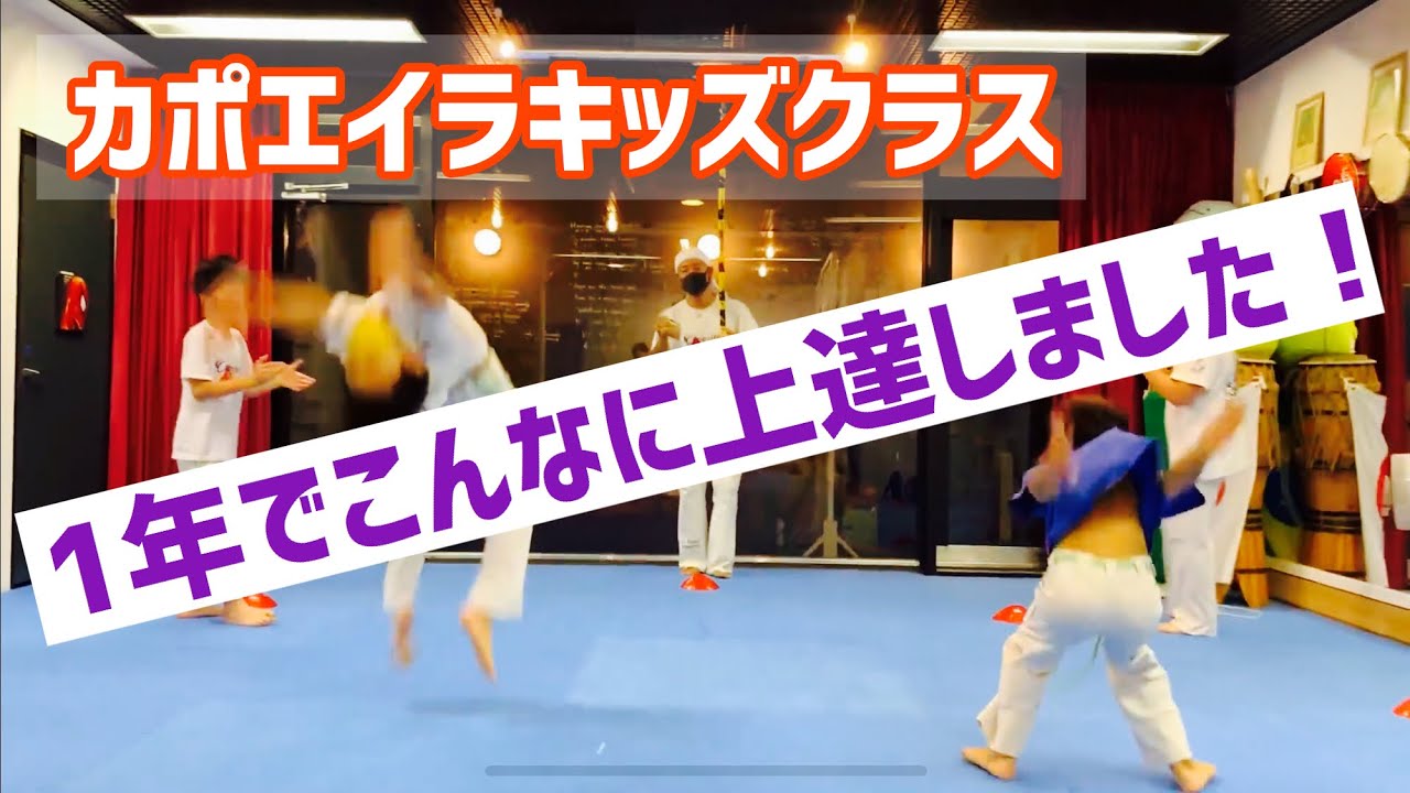 カポエイラ２年目のキッズはスゴかった！練習風景を紹介！Capoeira Kids Class /京都カポエイラアカデミア