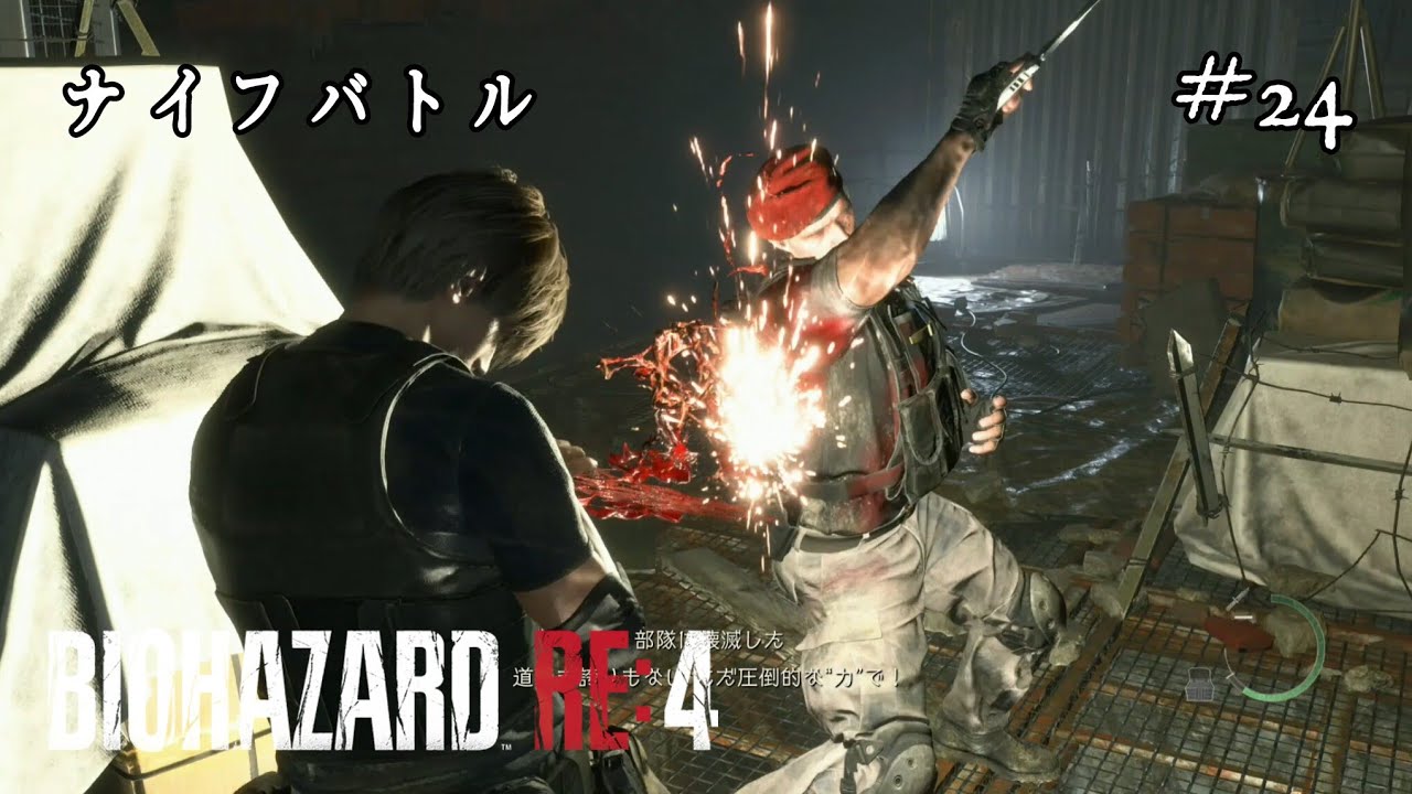 #24【実況プレイ】バイオハザード RE4【PS5/難易度Pro】