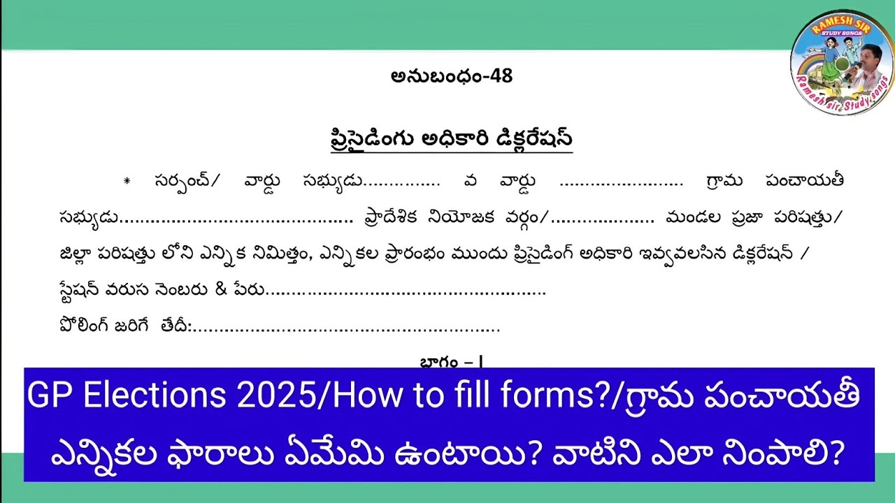 GP Elections 2025/How to fill forms?/గ్రామ పంచాయతీ ఎన్నికల ఫారాలు ఏమేమి ఉంటాయి? వాటిని ఎలా నింపాలి?