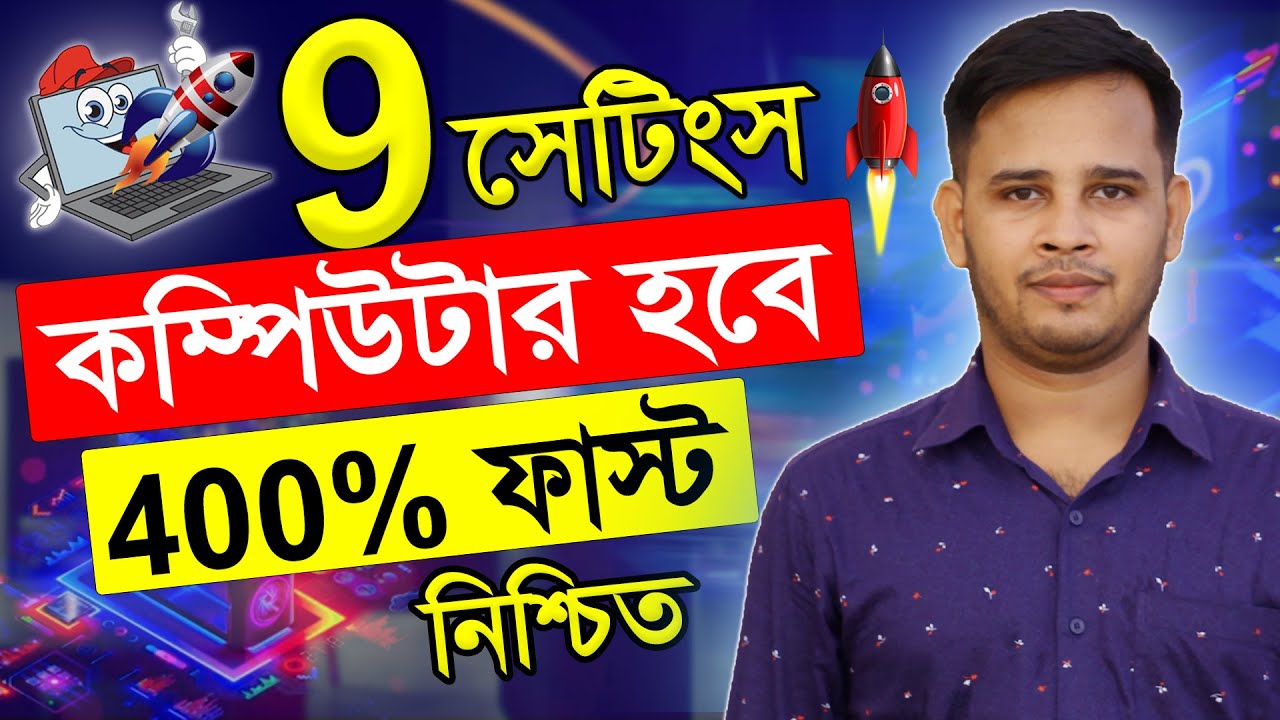 9 Tips Can Make Your Computer 400% Faster | How To Fast Slow Computer | Enhance Laptop Or PC Speed