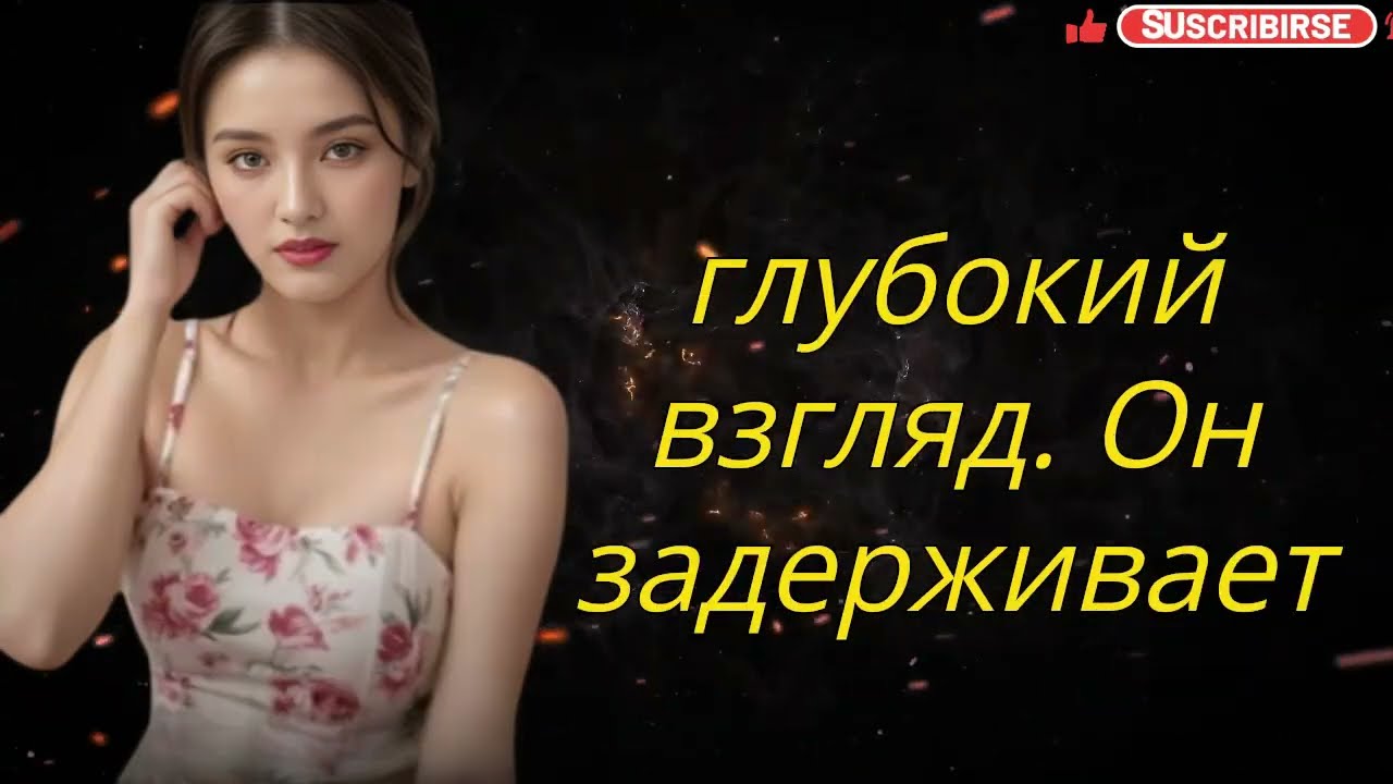 10 скрытых женских сигналов того, что она хочет тебя — достойные мужчины должны это знать!