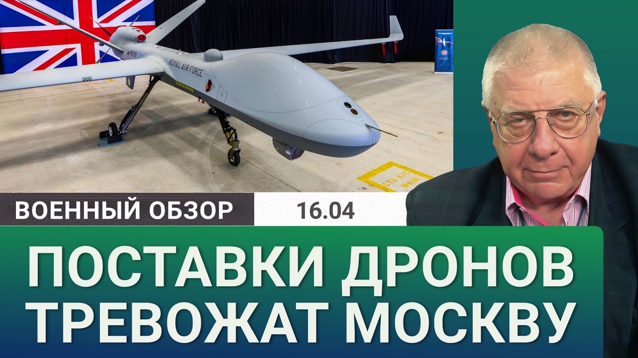 Кремль нервничает: Европа усиливает Украину дронами | Военный обзор Юрия Фёдорова