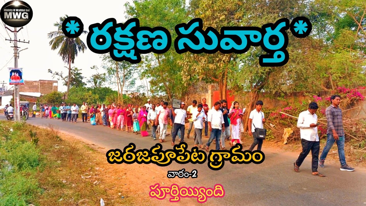 Suvartha ||Jarajapupeta village week-2||