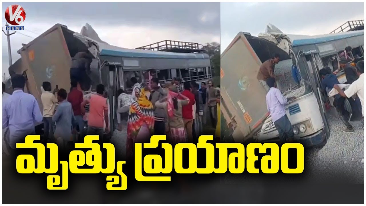 Chevella Bus Tragedy: Passengers Lost Their Lives | V6 News