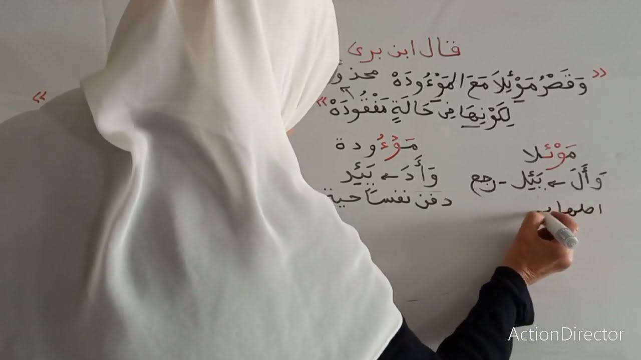 استثناءات مد اللين المهموز للإمام ورش ماهو الإستثناء فى كلمة ( سوءات)