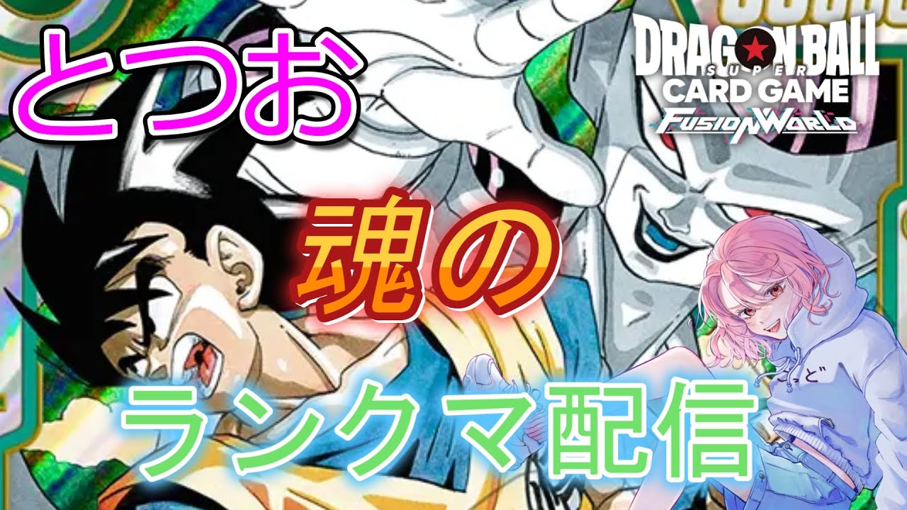 【DBFW】ミッドレンジ緑悟空【ドラゴンボールフュージョンワールド】