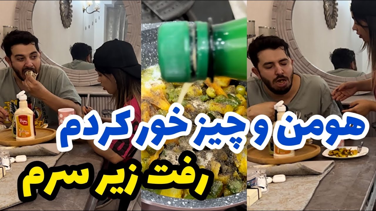 اصلا انتظارشو از هومن نداشتم❌خیلی دلم براش سوخت
