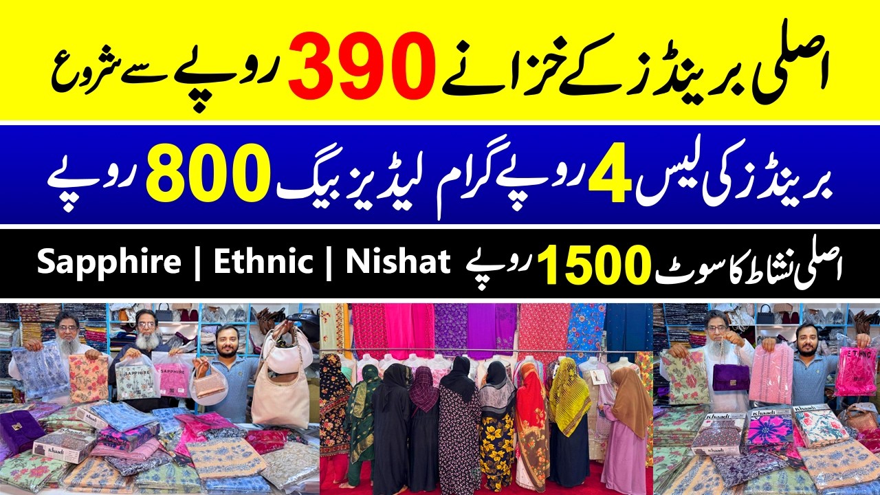 Asli brand ke khazane qeemat 390 rupay say shuru | Nishat leftover shirt dupatta 1500 ruapy say