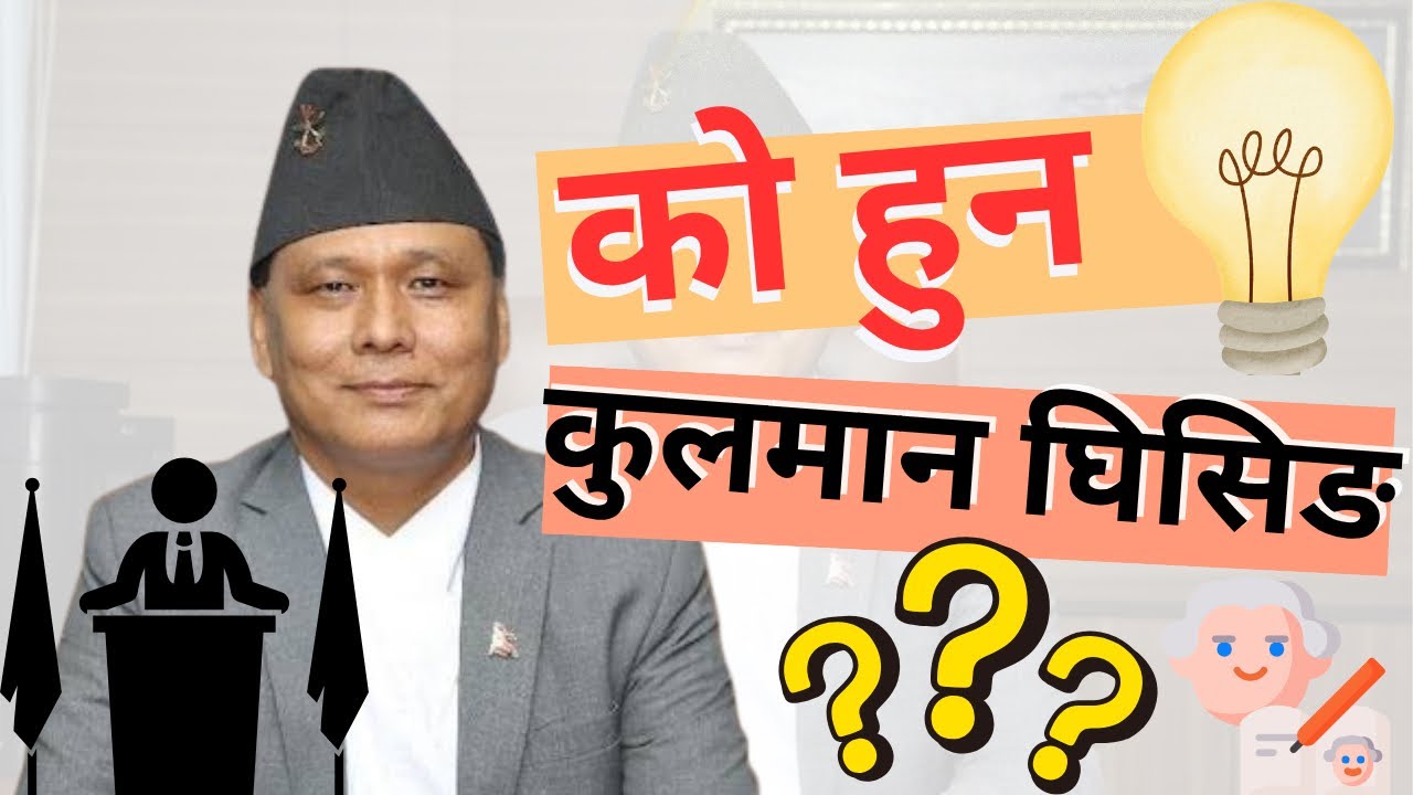Who is Kulman Ghising ? Biography / Lifestory 