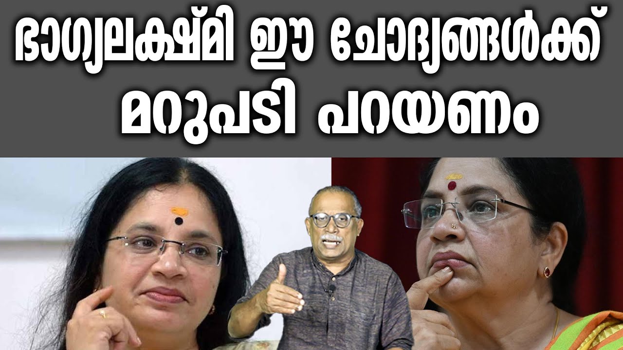 KM SHAJAHAN | ഭാഗ്യലക്ഷ്മി ഈ ചോദ്യങ്ങൾക്ക് മറുപടി പറയണം