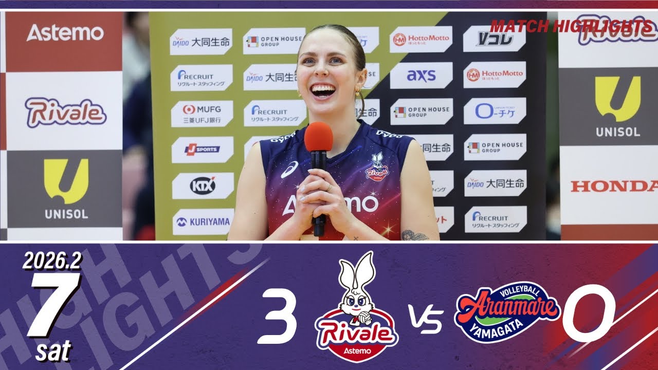 【ハイライト】2026.02.07.sat アランマーレ山形 戦【2025-26 大同生命SV.LEAGUE WOMEN】©️SVL