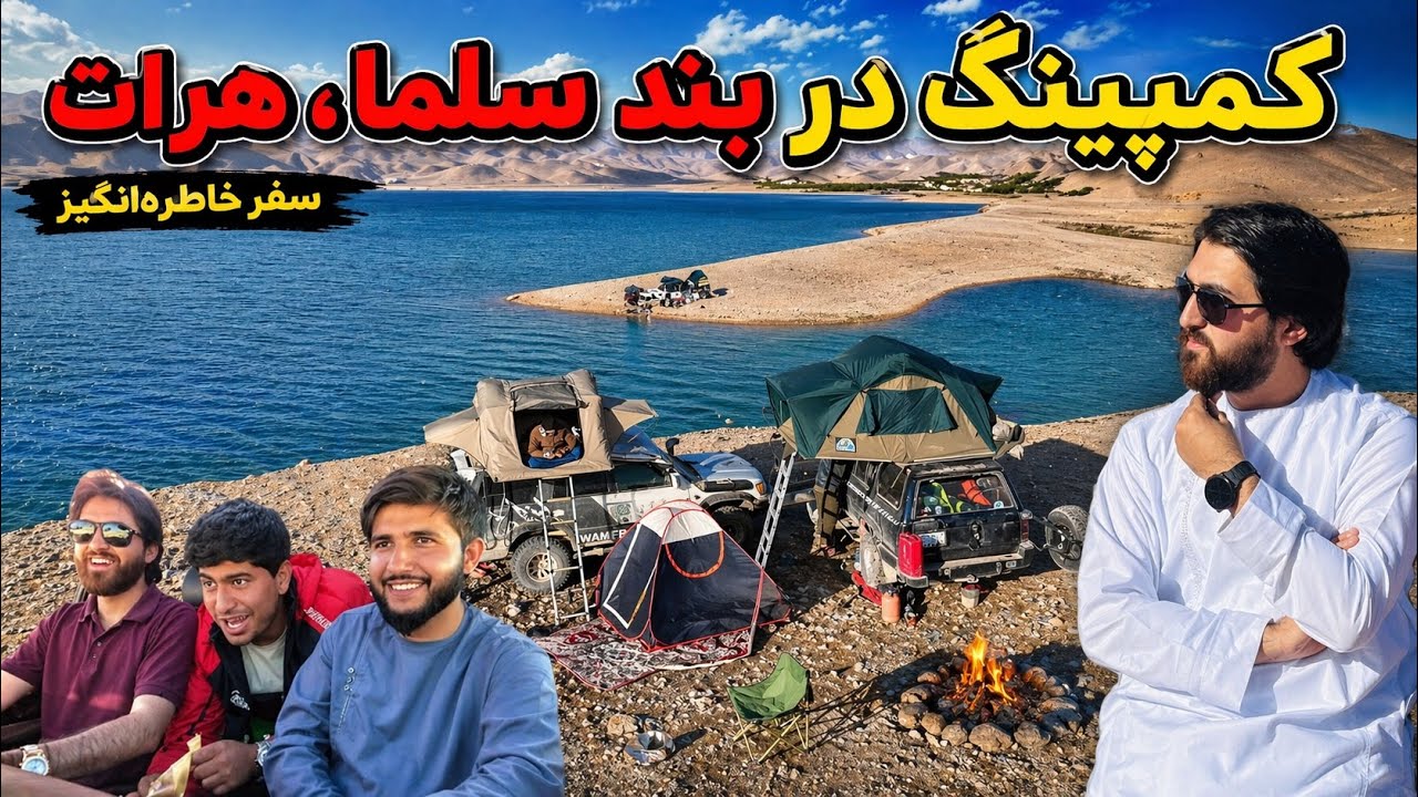 Beautiful nature in historical Herat province-Camping in Salma Dam Herat & historical sites of Herat