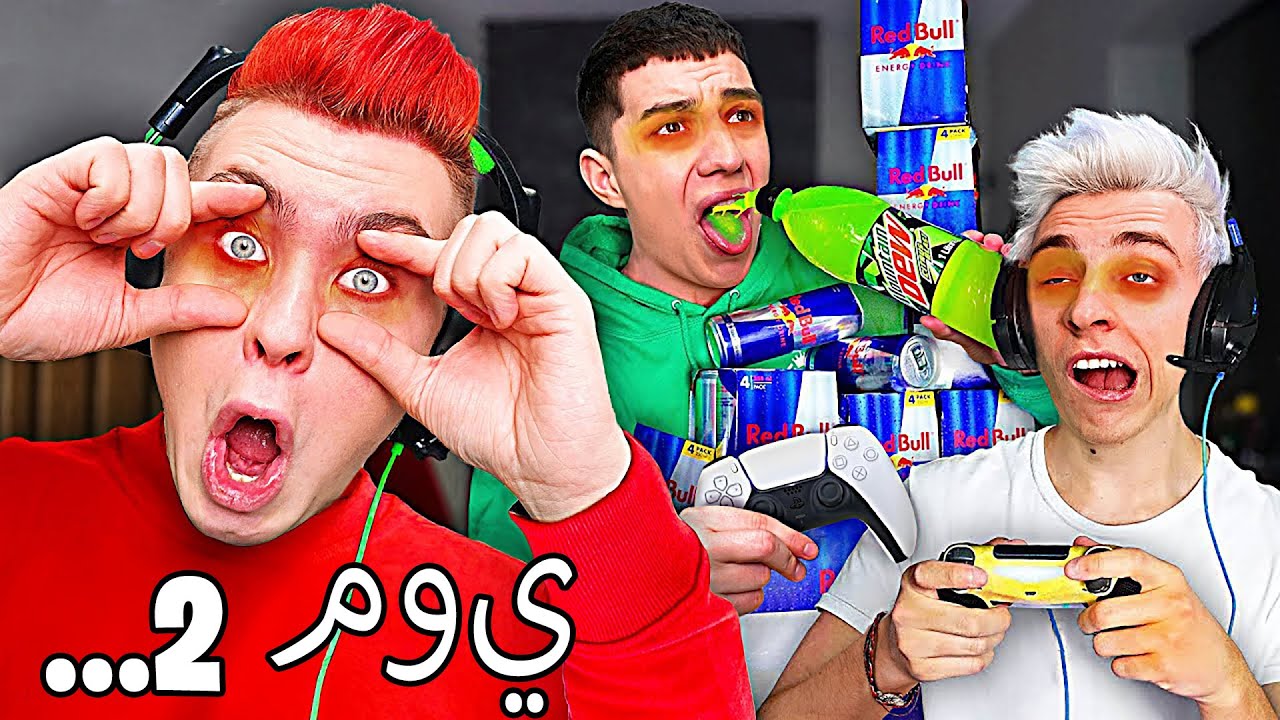 آخر من توقف عن اللعب يفوز بـ 10000 دولار - تحدي