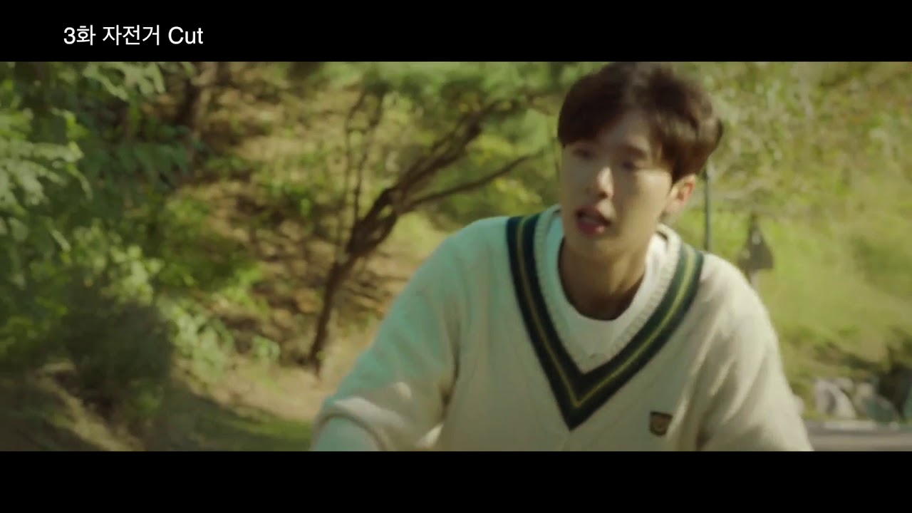 SKY 캐슬 3화 자전거 cut (차기준 차서준)