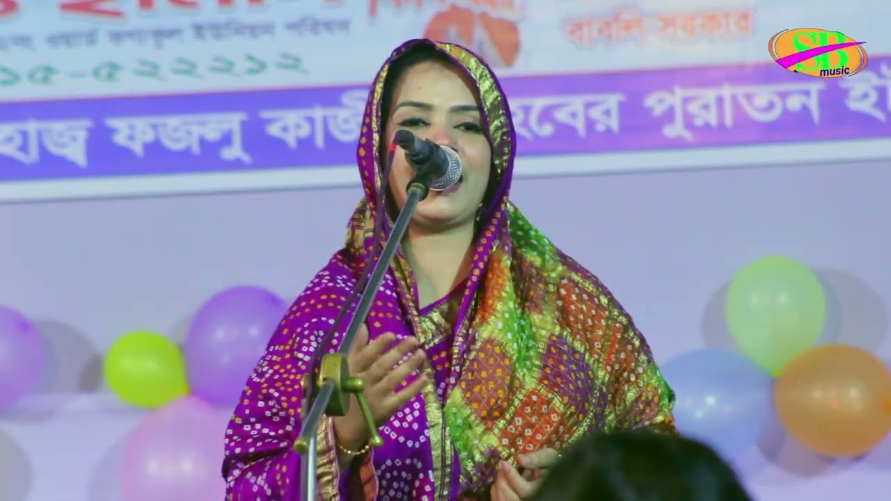 মুক্তা সরকার | গলায় দিয়া নামের মালা | Mukta