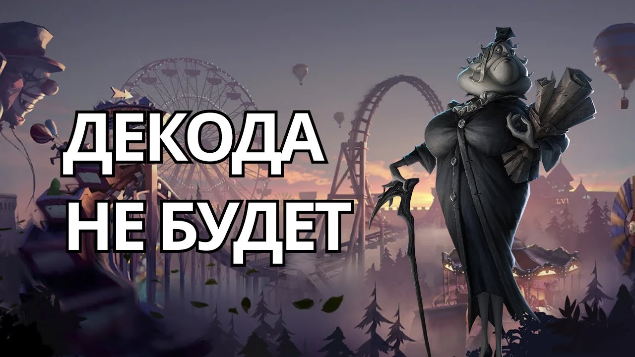 РАЗБОР ИГРЫ ЗА КЛЕРК | РАЗБОР МАТЧА IDENTITY V