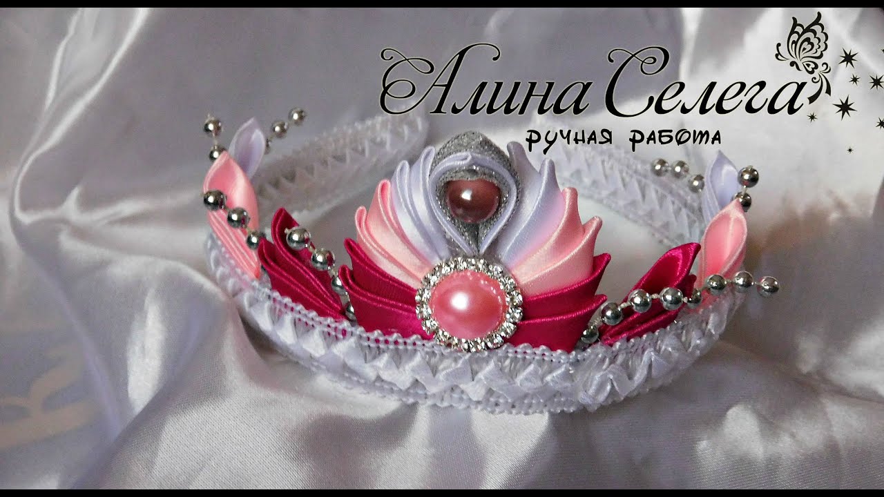 Шикарная корона / МК Алина Селега